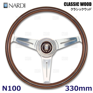 Used Nardi Steering Wheels NARDI CLASSIC WOOD 330mm (N100