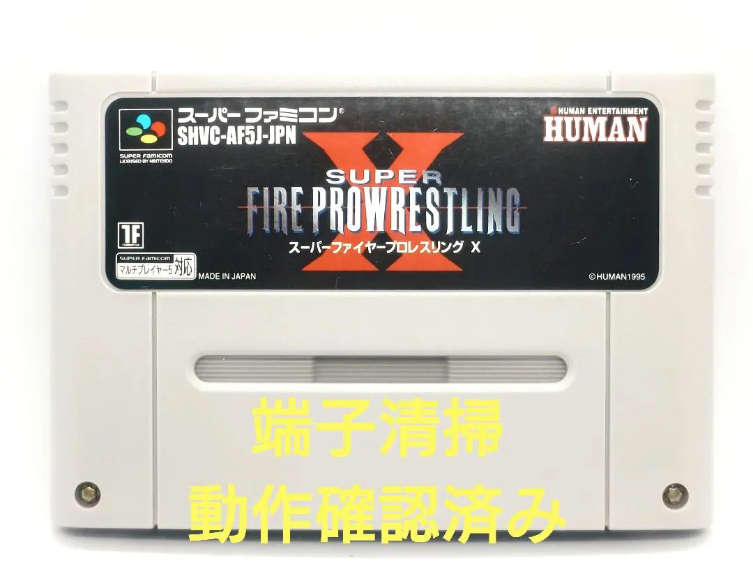 【動作確認済み】SFC レトロゲーム　スーパーファイヤープロレスリングX