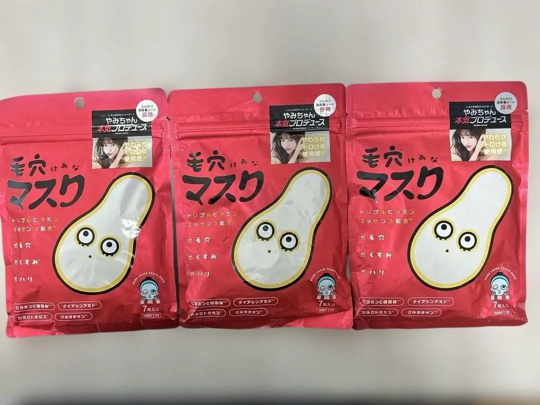 毛穴マスク　3コセット　新品