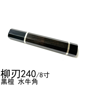 Japanese Chef Knives 240 8 240 8