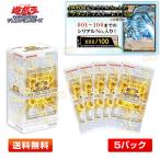 Yu-Gi-Oh! cards 5OCG LIMIT OVER COLLECTION - THE RIVALS -