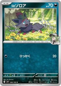 Cartas Pokémon trc-72046 N SV9 SV9 060100 C