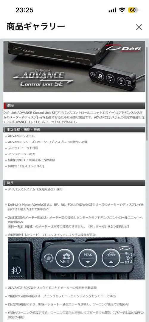 Defi ADVANCE BF追加メーター3種