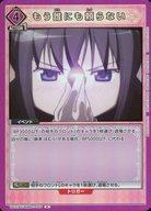 Union Arena Cards Japan UA31BTMMM-1-066R()