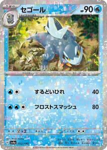 Pokemon Cards trc-38313 SV4A SV4A 052190 C
