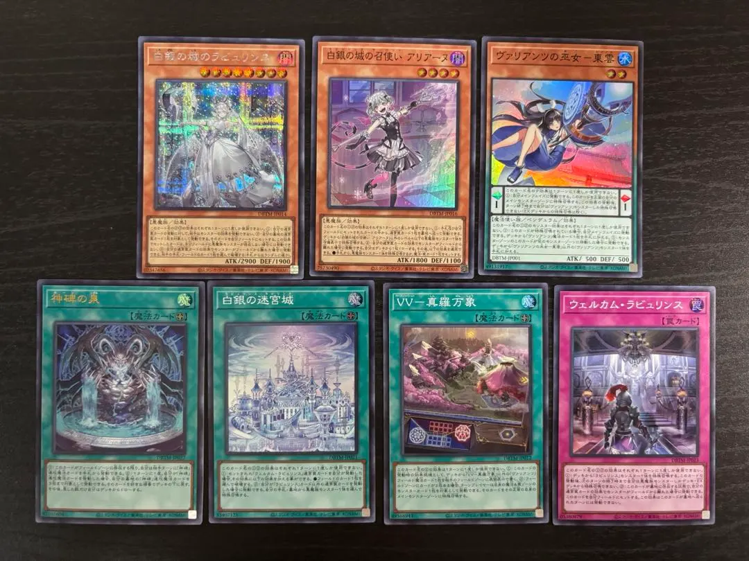 遊戯王　白銀の城のラビュリンス ほか