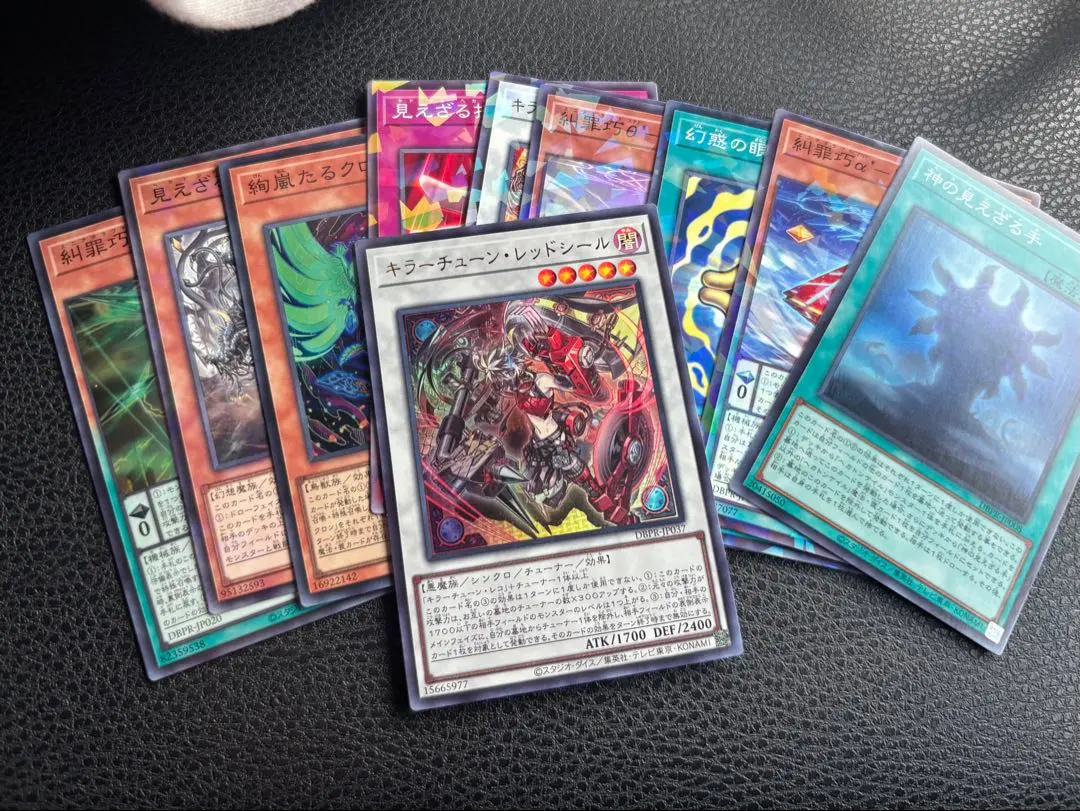 キラーチューン・レッドシールド ウルトラレア