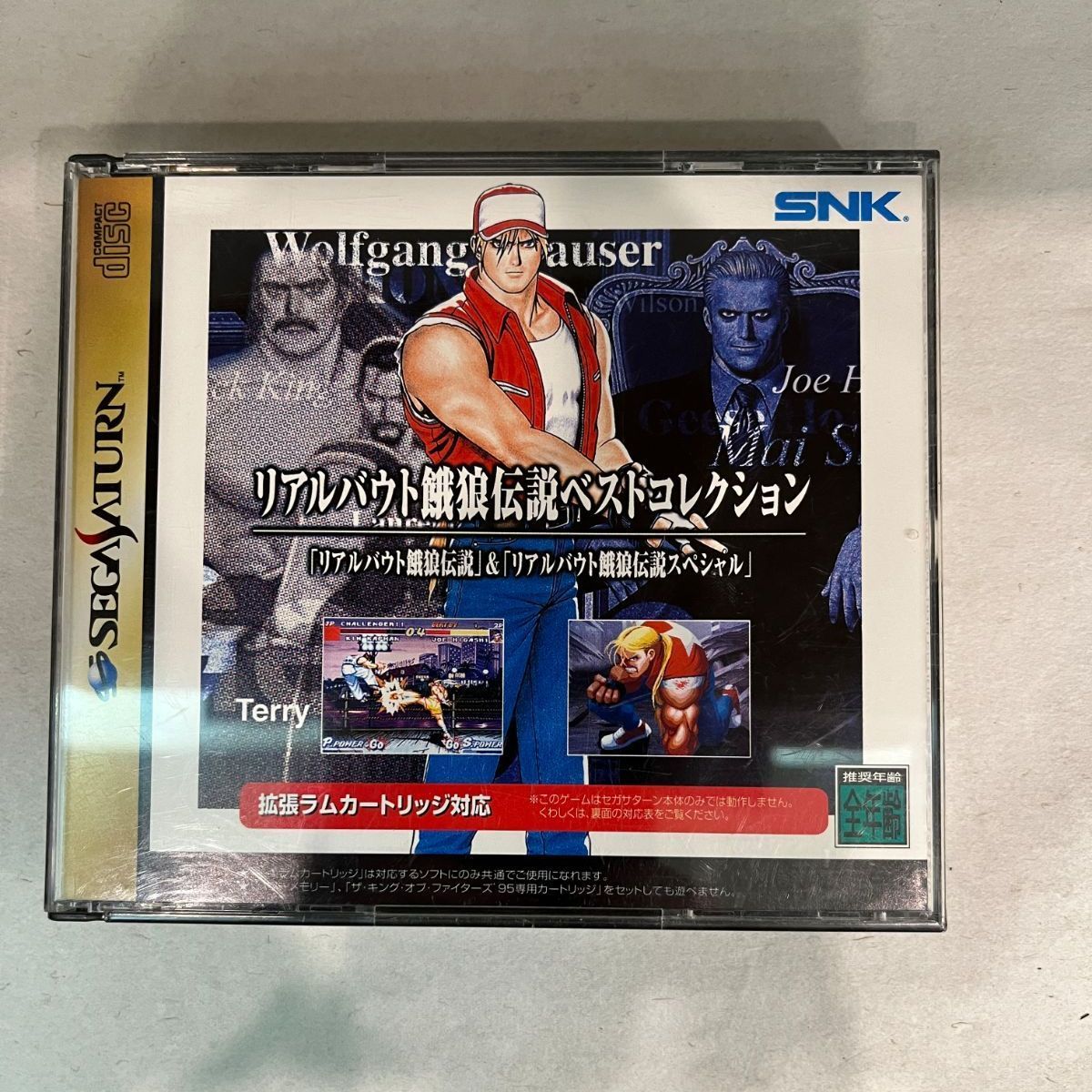セガサターン用ソフト「リアルバウト餓狼伝説 ベストコレクション」（中古）
