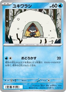 Pokemon Cards - Generations SVM