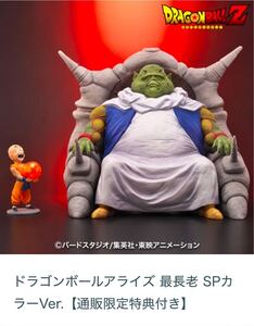 Figuras de colección  sp ver zeem dragon ball allies figure