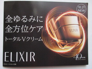Japanese Skincare Products V