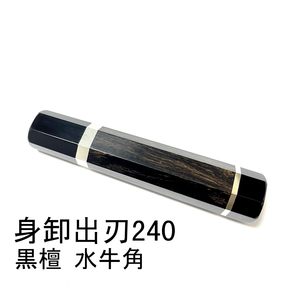 Japanese Chef Knives 240 8 210 7