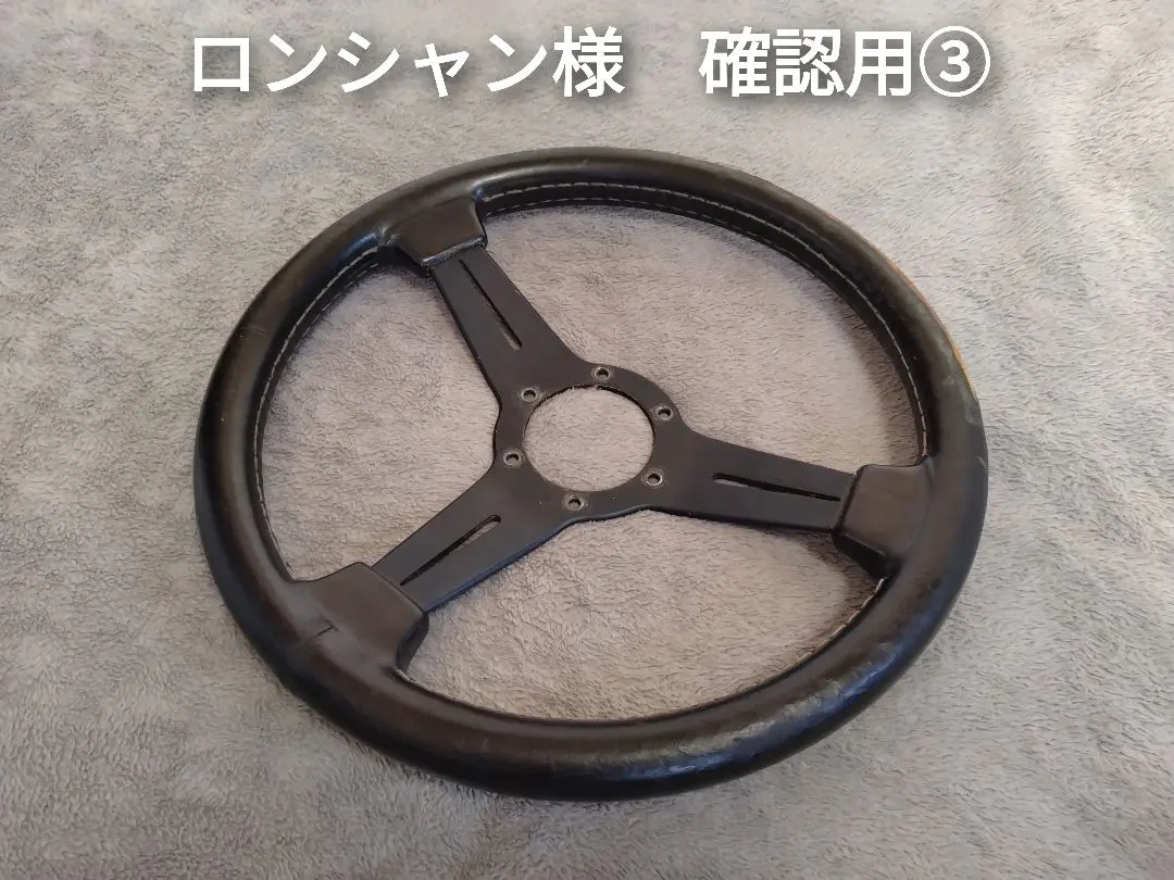 ロンシャン様　確認用③