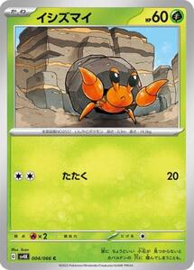 Pokemon Cards trc-13282 SV4K SV4K 004066 C