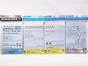 Grados de kits Gundam Gunpla  HG 2 3MS4MS2 S