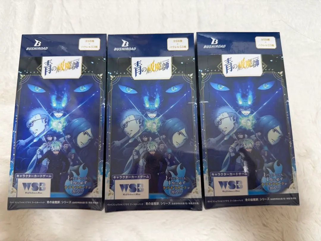 ヴァイスシュヴァルツブラウ 青の祓魔師 ブースターパック 3BOXセット 未開封
