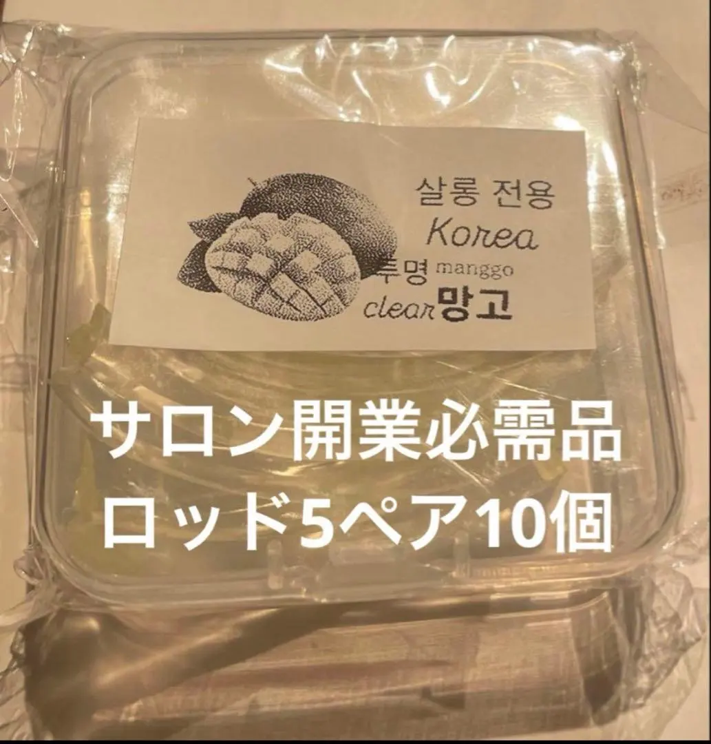 根本立ち上げクリアマンゴーまつ毛カールロッド瞼フィットロッド5ペアラッシュリフト