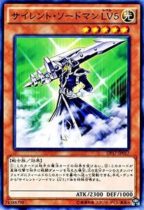 Yu-Gi-Oh! cards DP17-JP017 LV5 --
