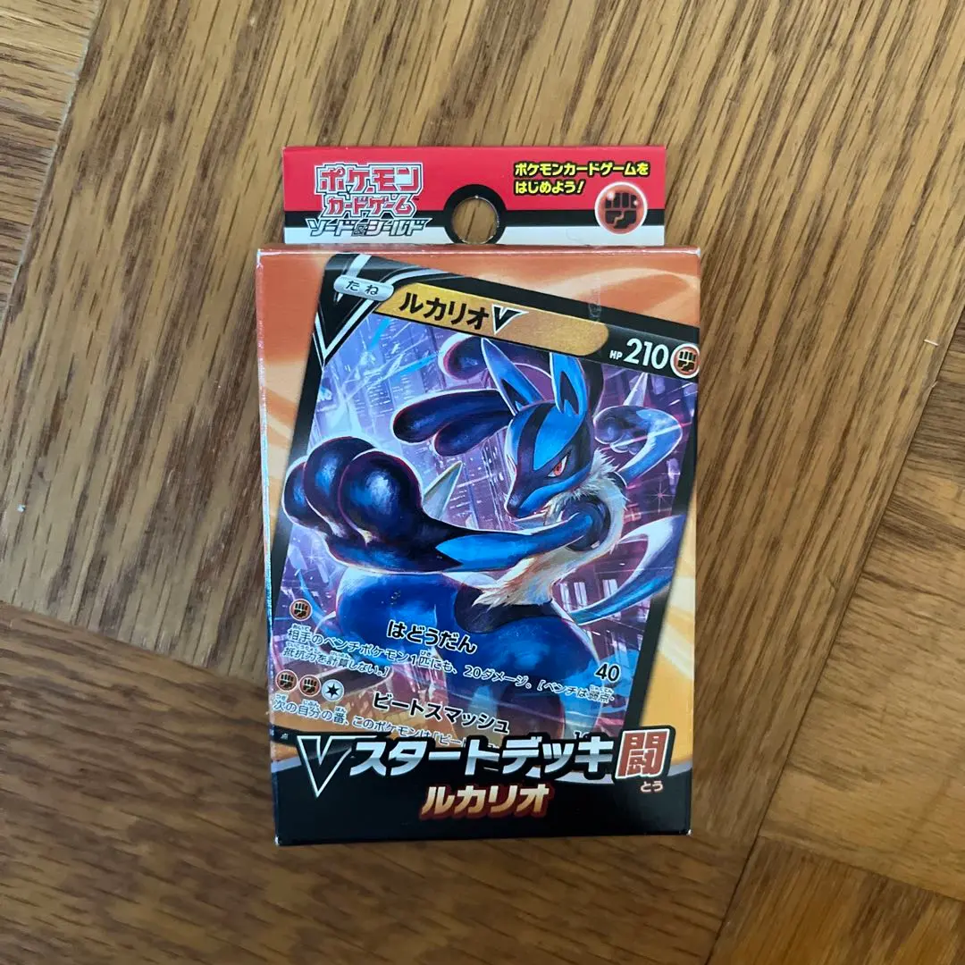 ソード＆シールド Vスタートデッキ闘 ルカリオ