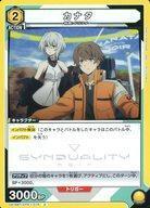 Union Arena Cards Japan UA16BTSYN-1-014U