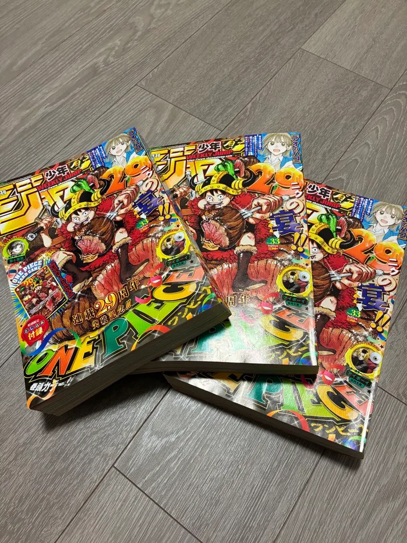 ジャンプ29周年ワンピースカード