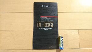 Buy Denon DL-103 Cartridge Japan DENON() MOVING COIL PHONOGRAM CARTRIDGE(MC ) DL-103GL 199012
