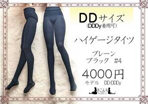 Hatsune Miku Dollfie Dream de segunda mano DD 4 DDDDDy