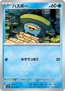 Cartas Pokémon  sv9 C (021100) I