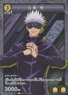 Union Arena Cards Japan UAPRJJK-1-009C