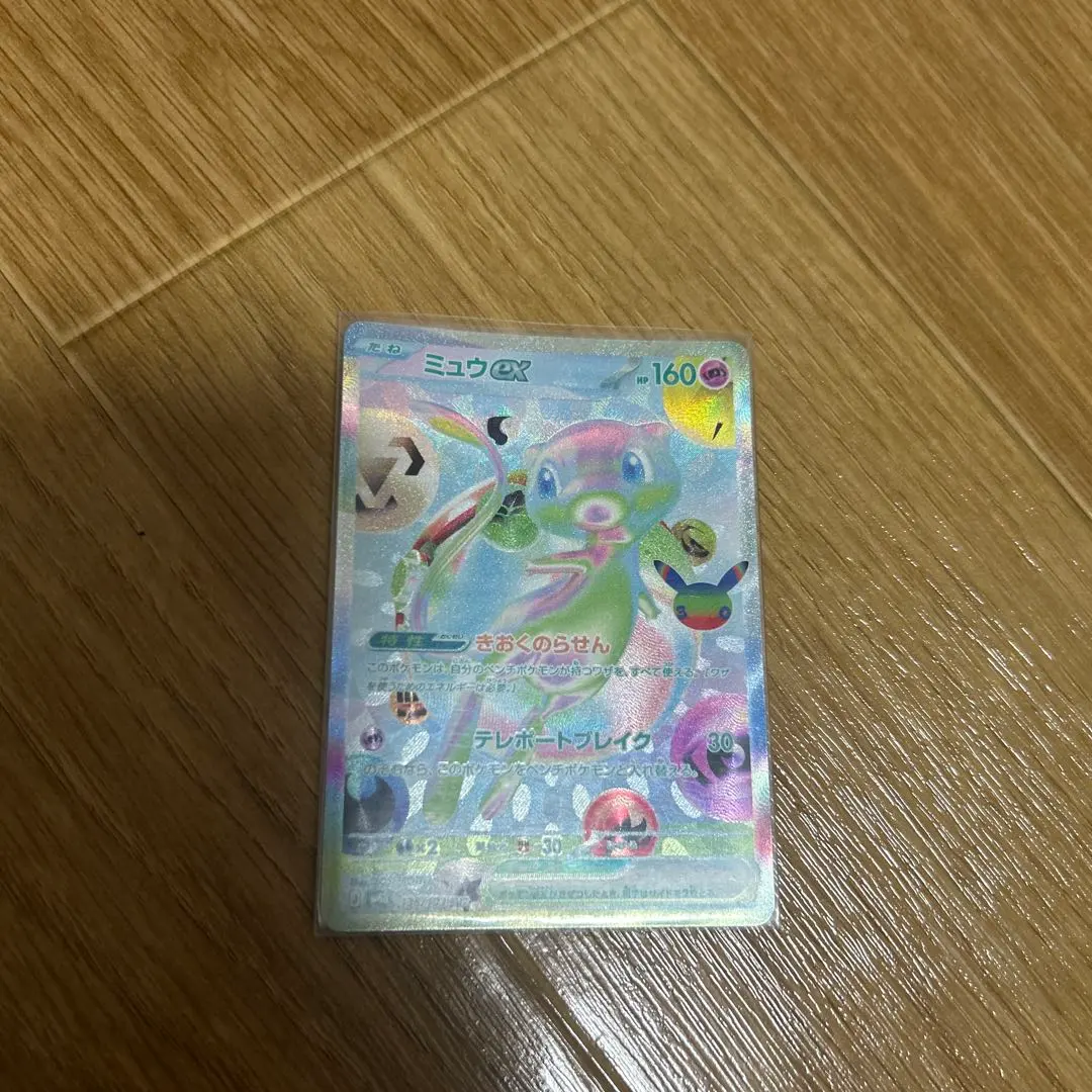 ミュウex FUR MEGA 拡張パック 30th CELEBRATION キ…