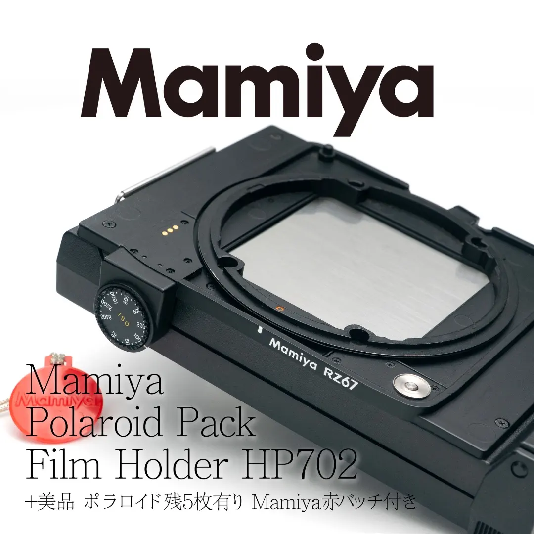 ★極美品★ MamiyaRZ67 Polaroid Pack Holder