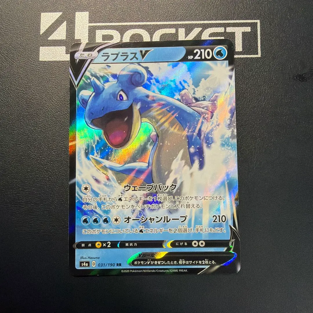 ラプラスV RR S4a シャイニースターV 031/190