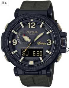 Relojes PRW-6630NA-1A3JR NANGA PROTREK casio