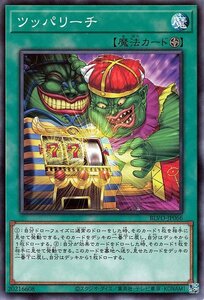 Cartas de Yu-Gi-Oh! BLAZING VORTEX BLVO