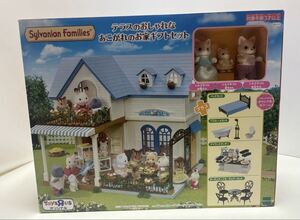 Used Sylvanian Families Japan Exclusive 