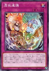 Yu-Gi-Oh! cards () THE CHRONICLES DECK CH02