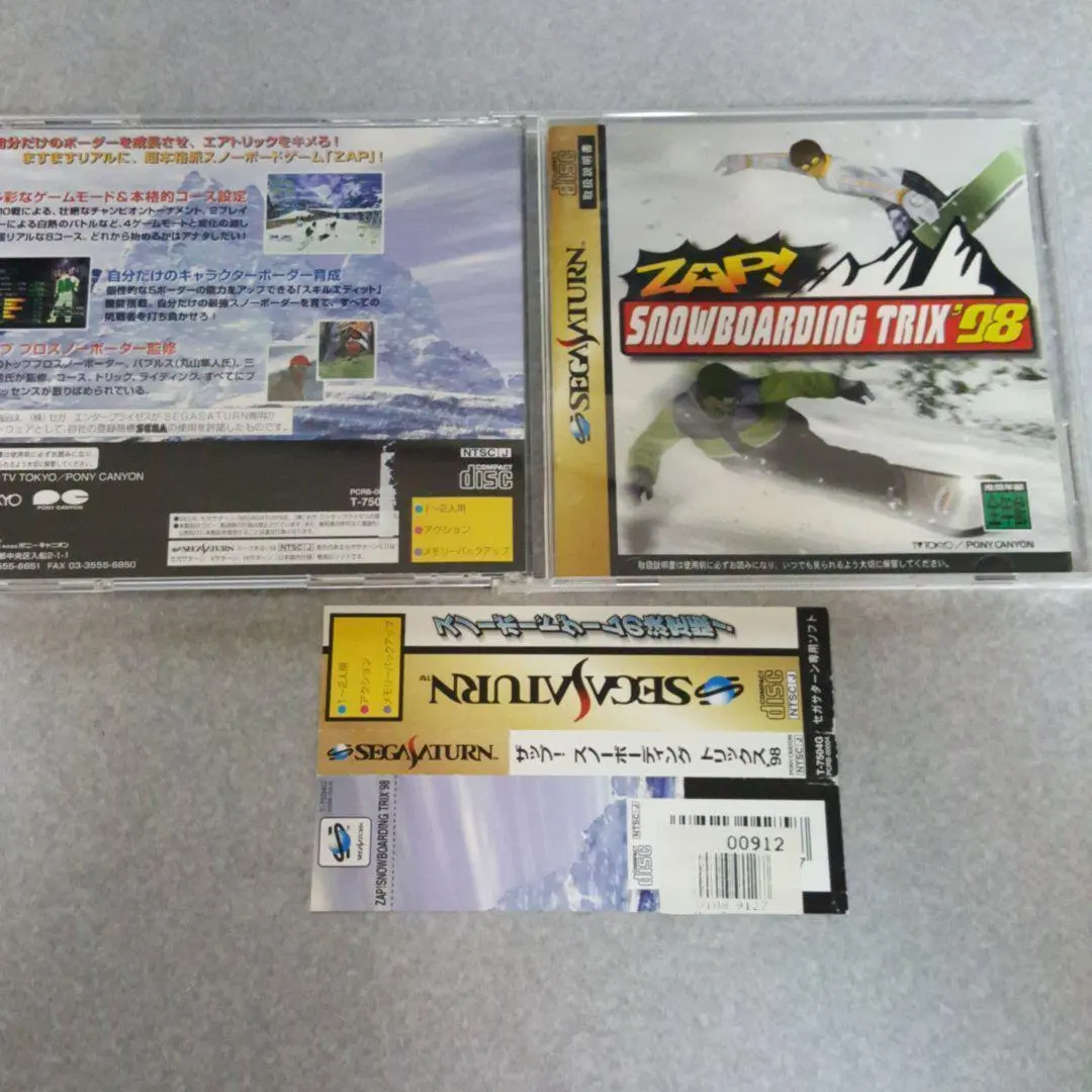セガサターン スノーボーディングトリックス98 SNOW BOARDING