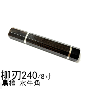 Japanese Chef Knives 240 8 210 7