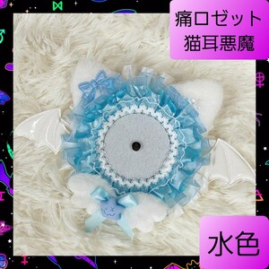 Jirai-kei Clothing 01
