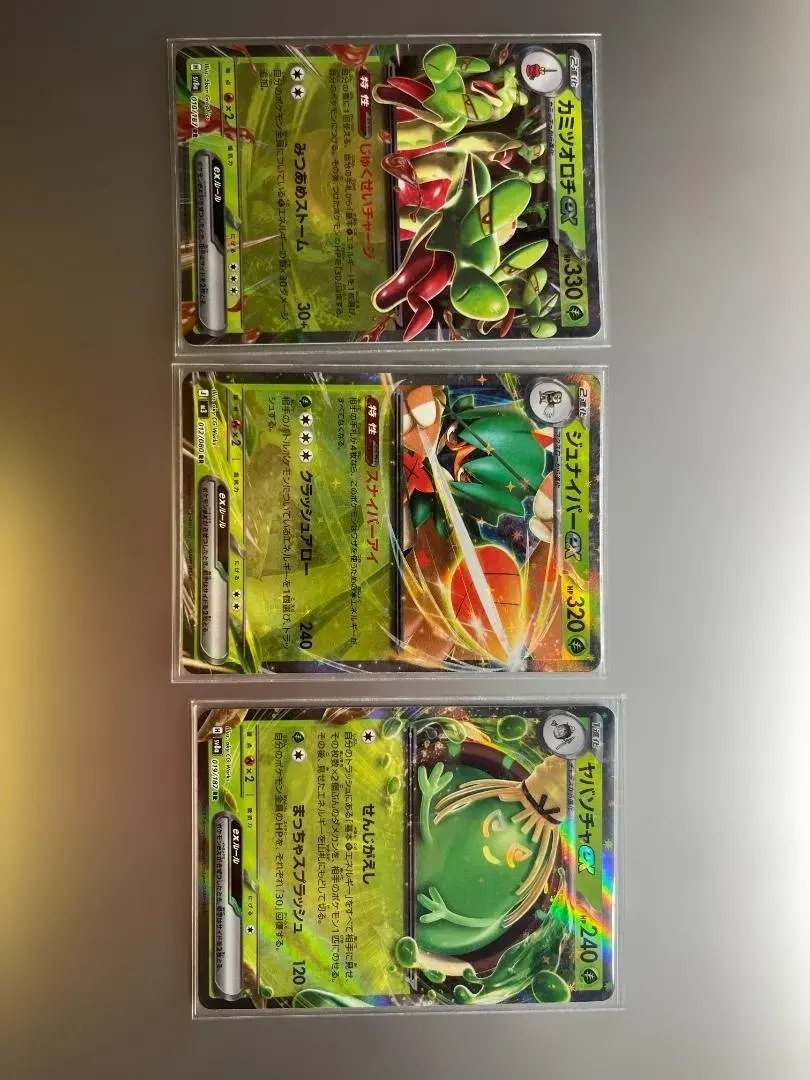 ポケモンカード カミツオロチex ジュナイパーex ヤバソチャex