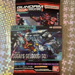 Gundam Gunpla kits grades (GQ) 3 :BANDAI NAMCO