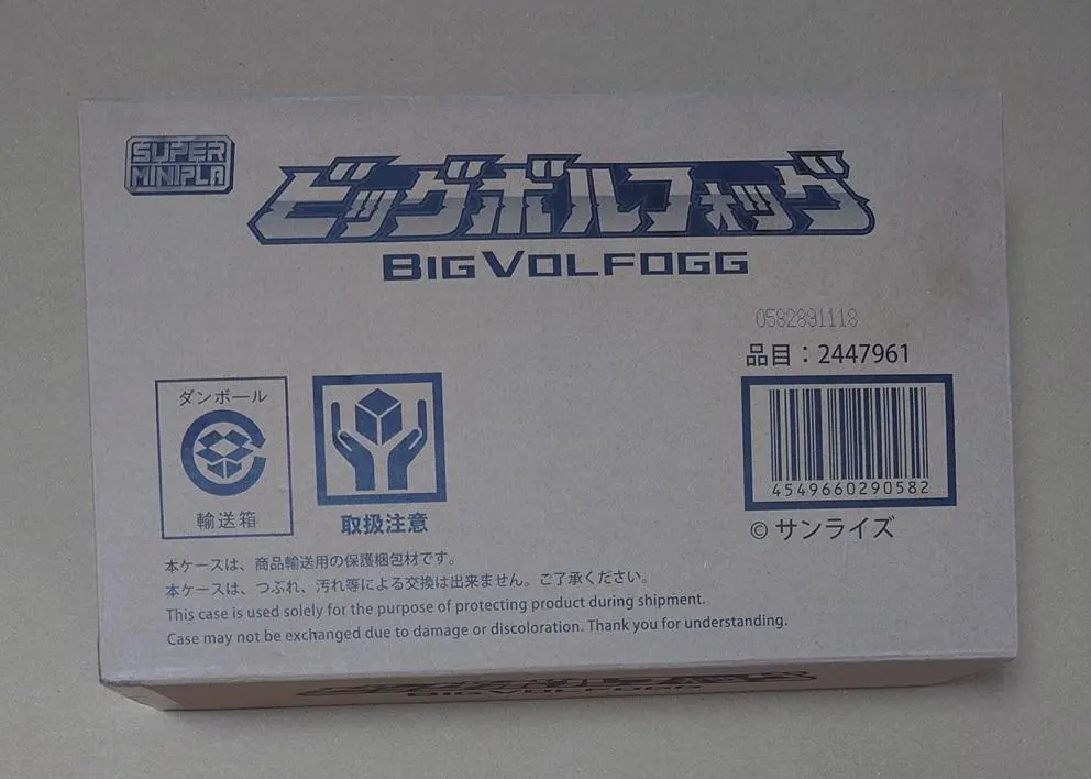 スーパーミニプラ 勇者王ガオガイガー ビッグボルフォッグ 新品未開封