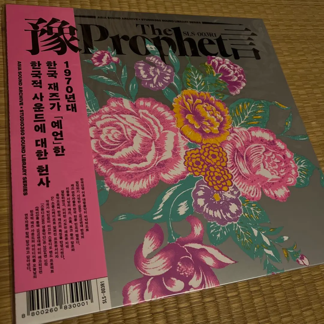 STUDIO360 GROUP / THE PROPHET 韓国JAZZ LP