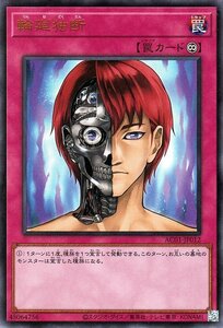 Cartas de Yu-Gi-Oh! ANIMATION CHRONICLE 2021 AC01