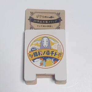Studio Ghibli Museum Exclusive Merch 