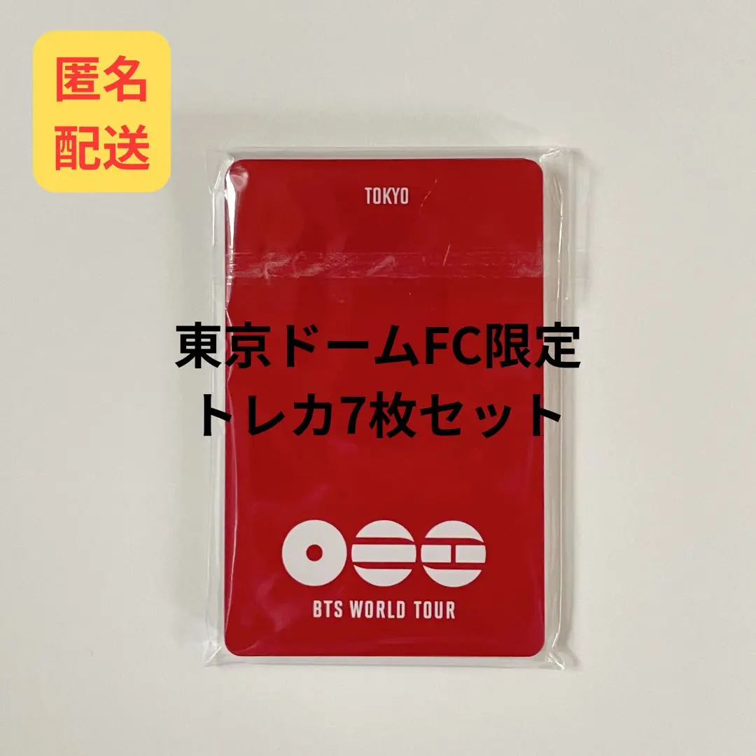 BTS 東京ドームFC限定トレカ7枚セット　ARIRANG アリラン ARMY