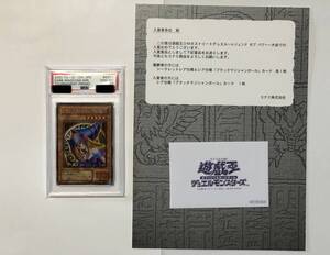 Most expensive Yugioh card PSA10 G3-11 DM