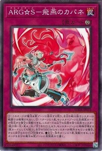 Supreme trc-65547 OCG ARGS- SUDA SUDA-JP072