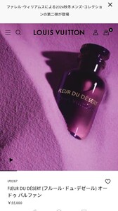 Louis Vuitton FLEUR DU DSERT 100ml LOUIS VUITTON