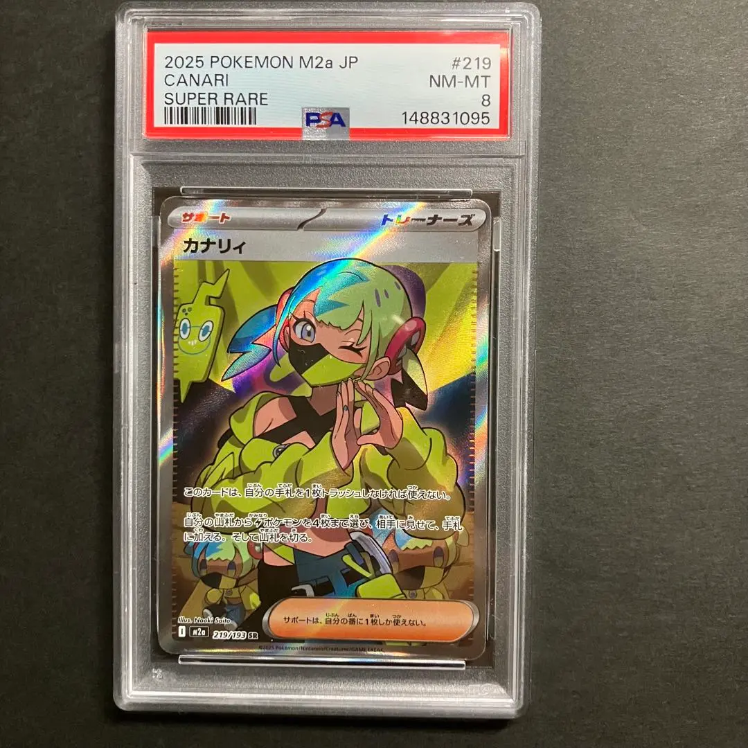 【PSA8】 カナリィ SR 219/193 MEGAドリーム